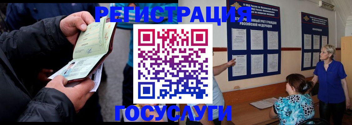 временная регистрация гарантия в Хотьково