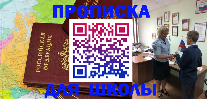 временная регистрация для всех в Хотьково